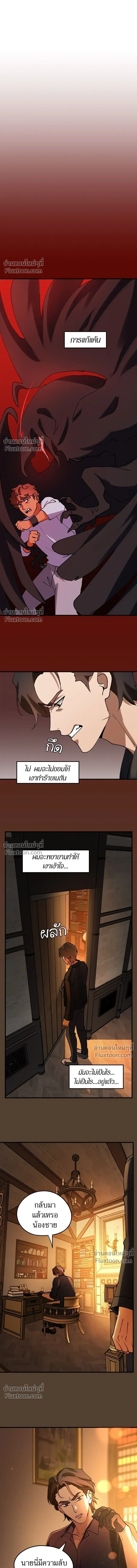 Love Bites หน้า 10