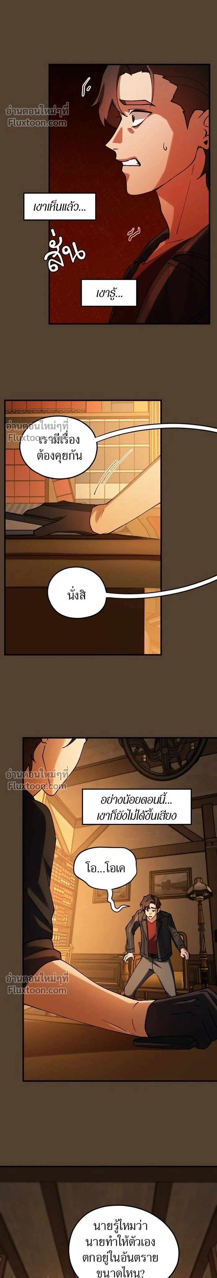 Love Bites หน้า 2