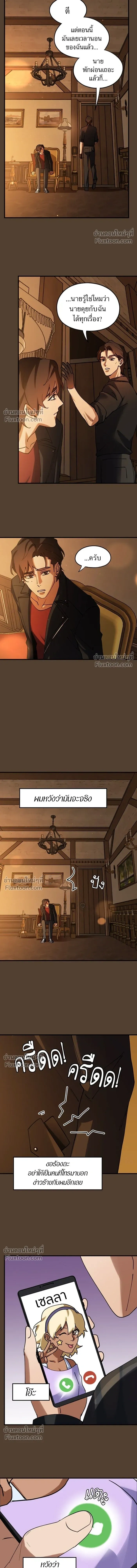 Love Bites หน้า 6