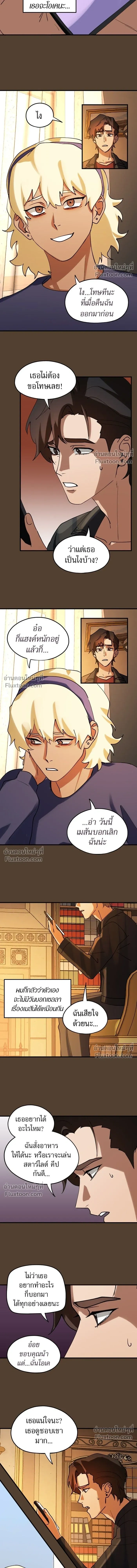 Love Bites หน้า 7
