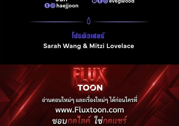 Love Bites หน้า 10