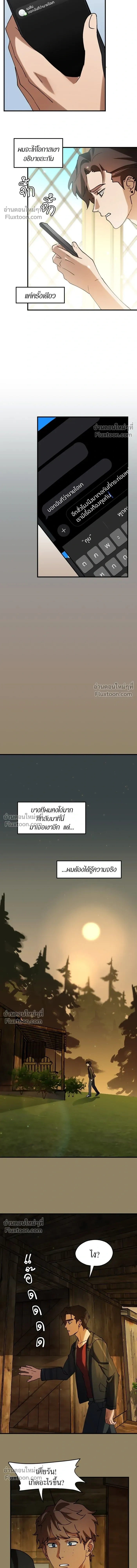 Love Bites หน้า 3