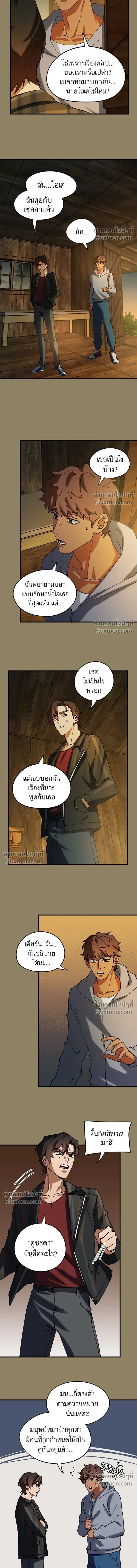 Love Bites หน้า 4