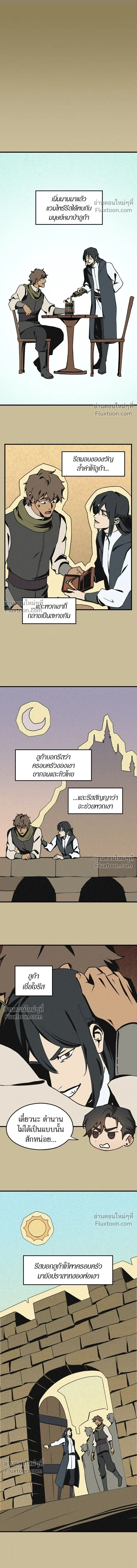 Love Bites หน้า 7