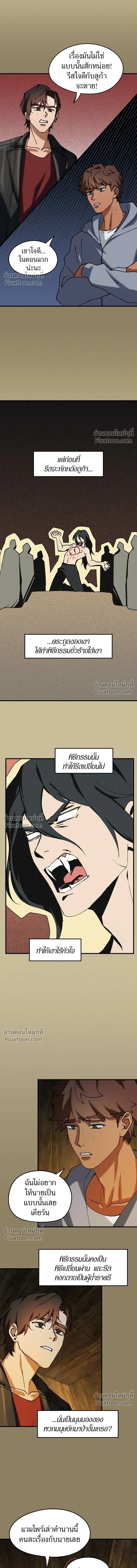 Love Bites หน้า 9