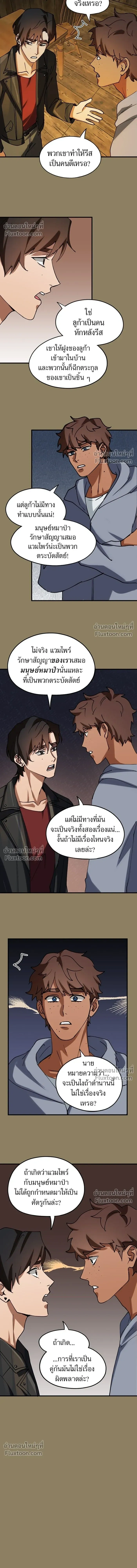 Love Bites หน้า 10