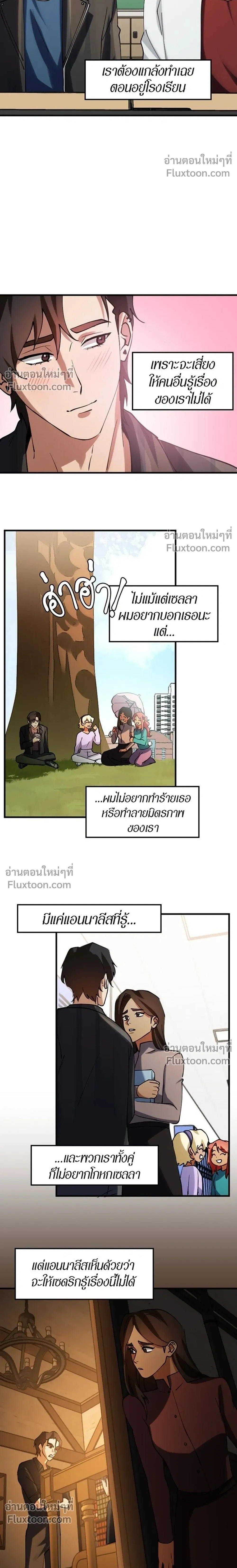 Love Bites หน้า 2