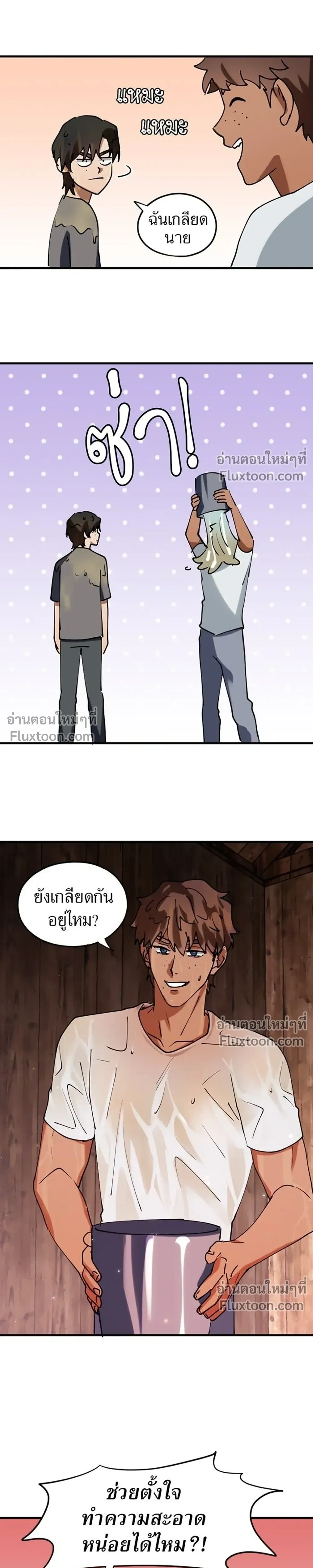 Love Bites หน้า 11
