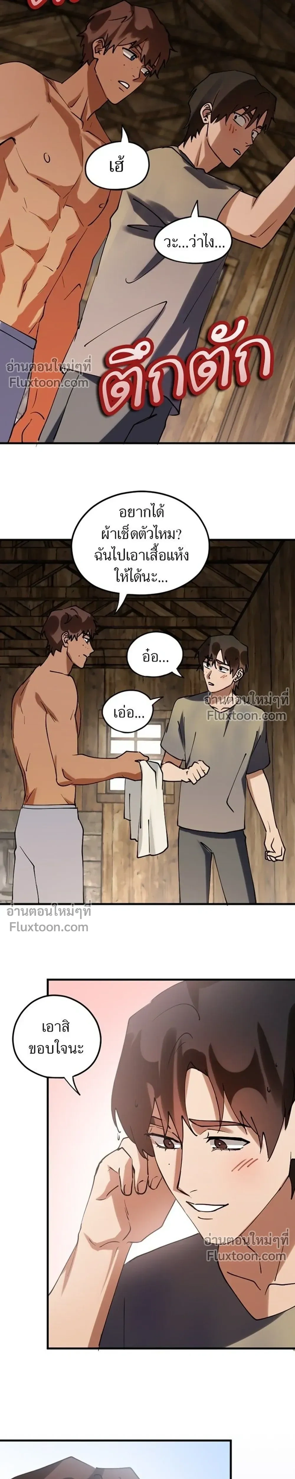 Love Bites หน้า 13