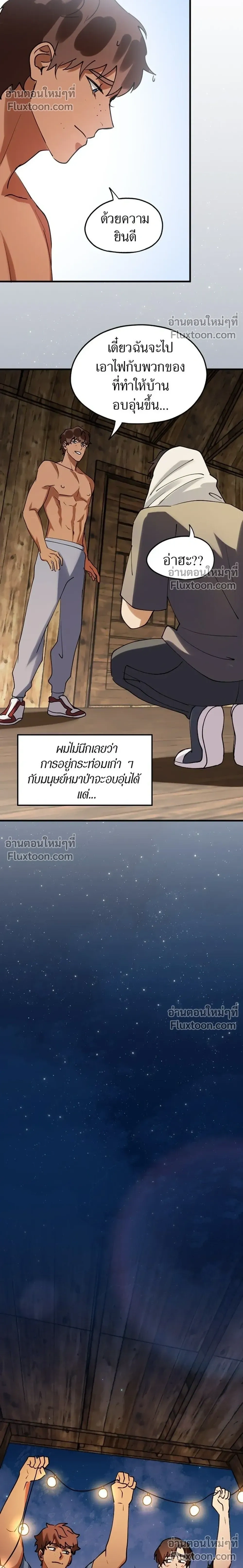 Love Bites หน้า 14