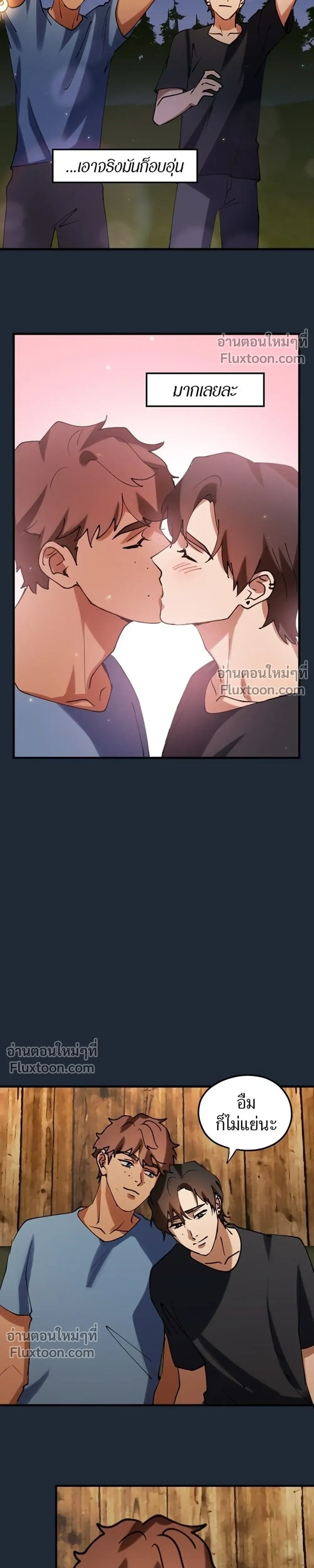Love Bites หน้า 15