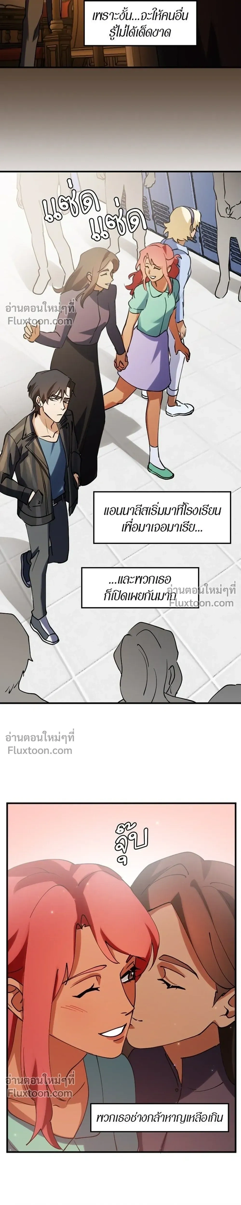 Love Bites หน้า 3