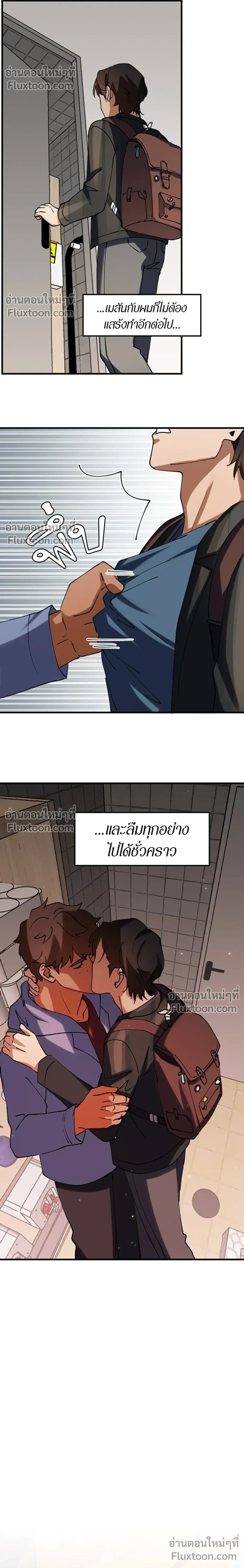 Love Bites หน้า 6