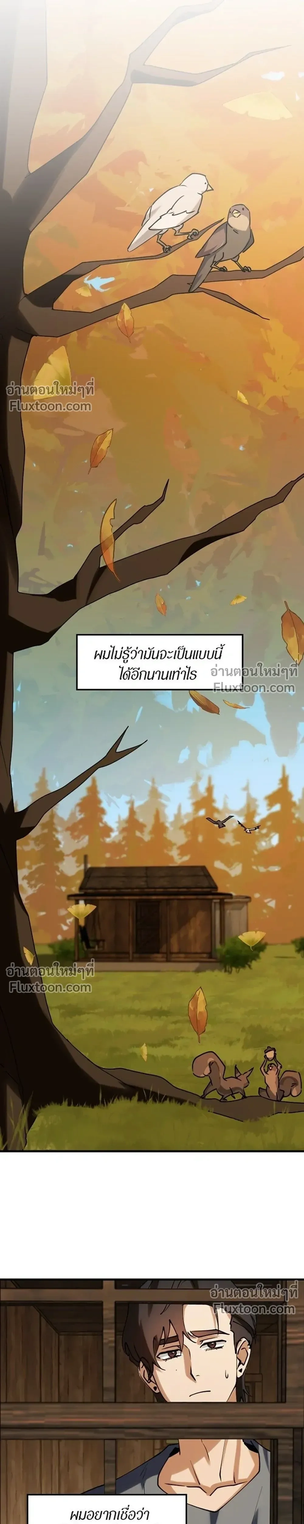 Love Bites หน้า 7