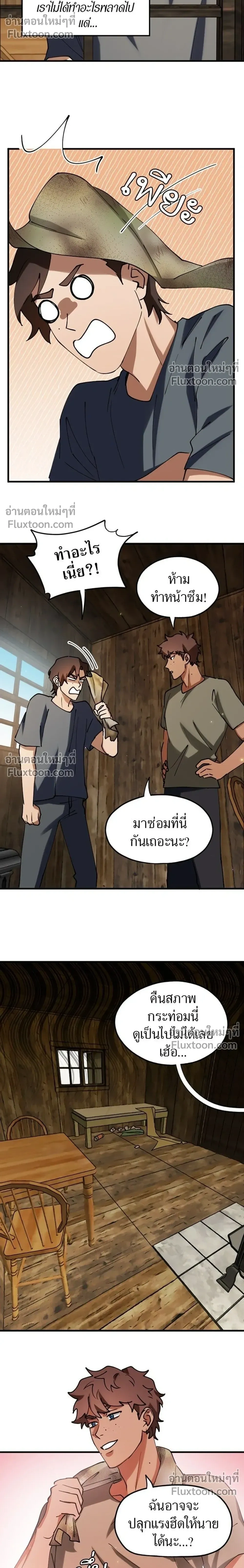 Love Bites หน้า 8