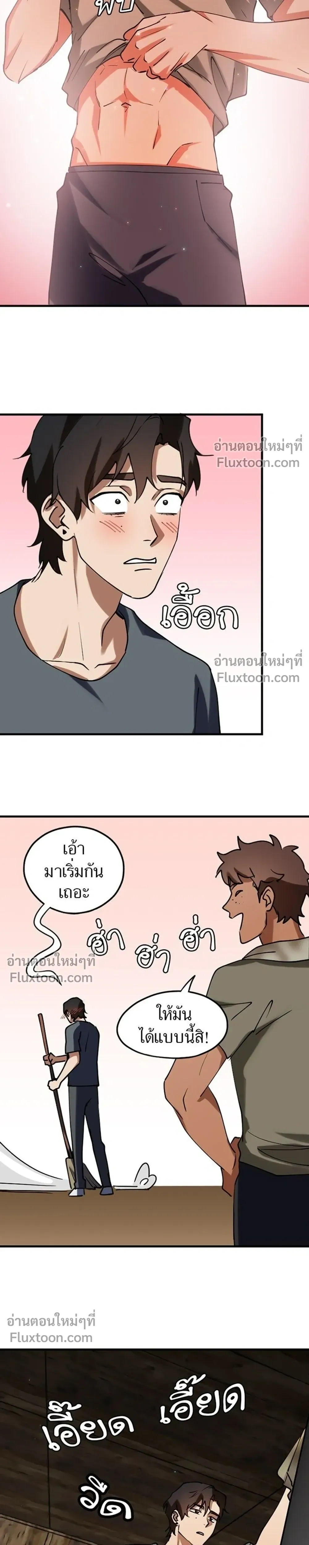 Love Bites หน้า 9