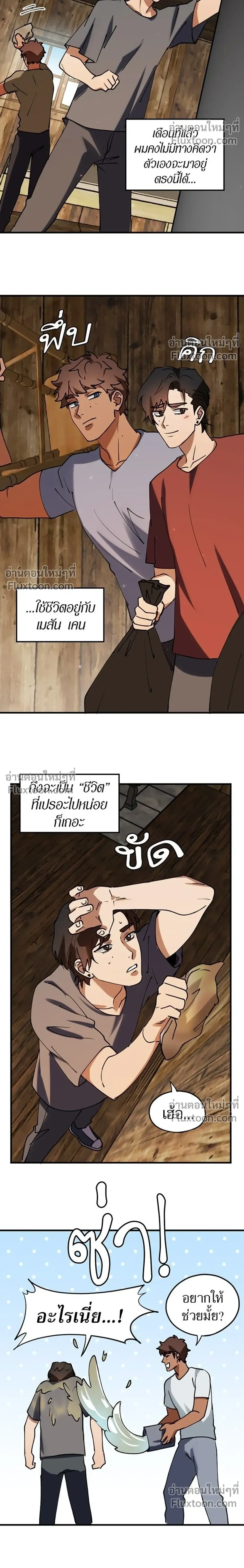 Love Bites หน้า 10