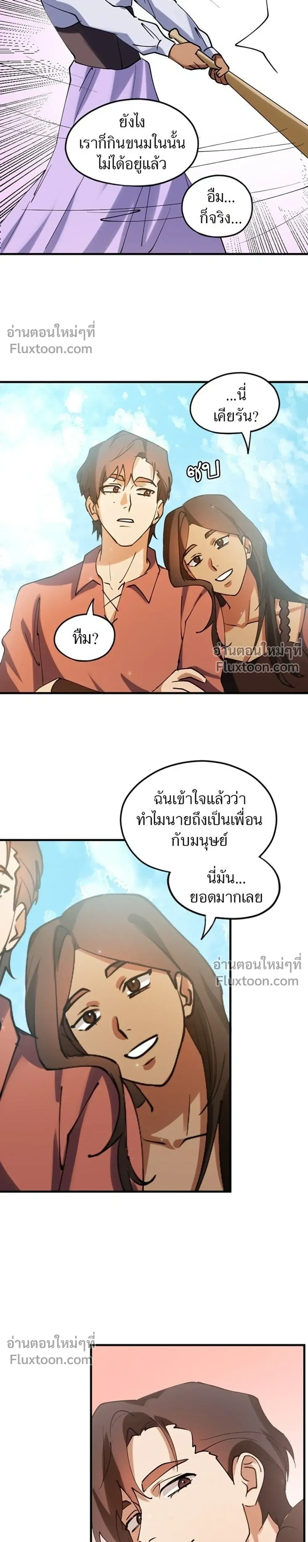 Love Bites หน้า 11