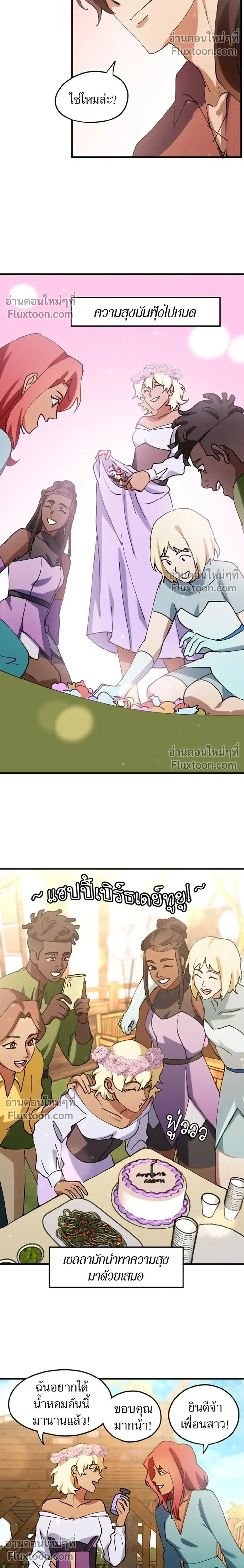 Love Bites หน้า 12