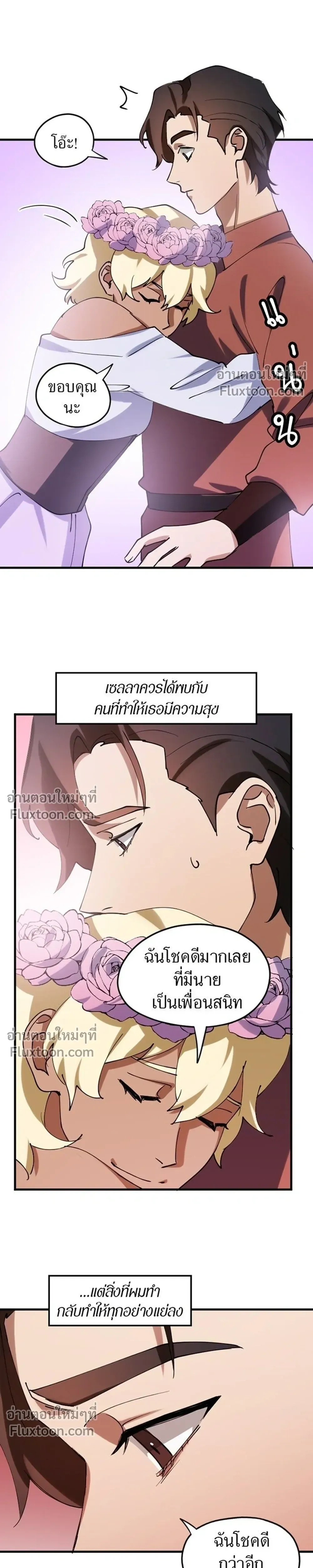 Love Bites หน้า 15