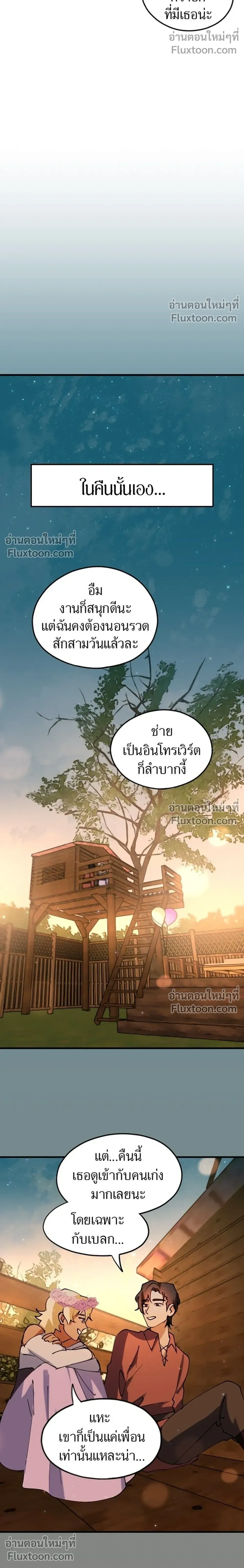 Love Bites หน้า 16