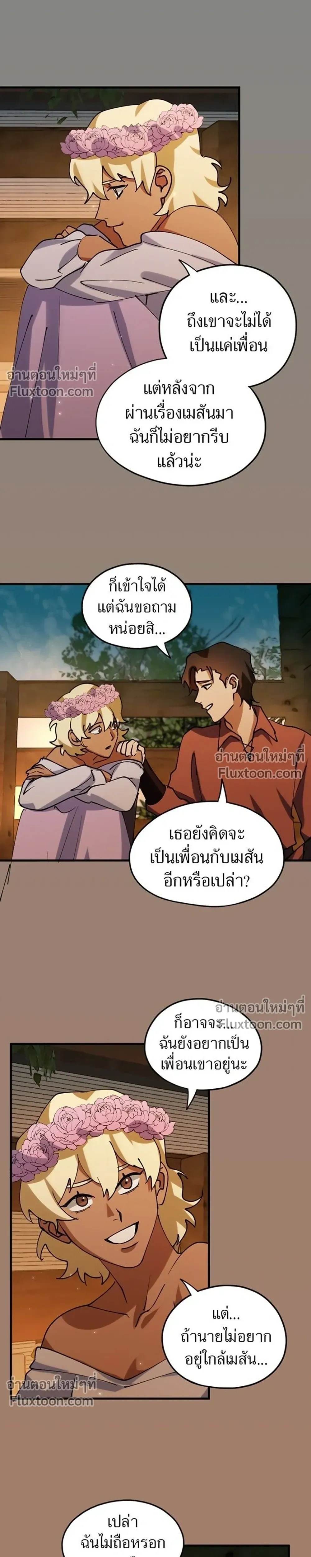 Love Bites หน้า 17