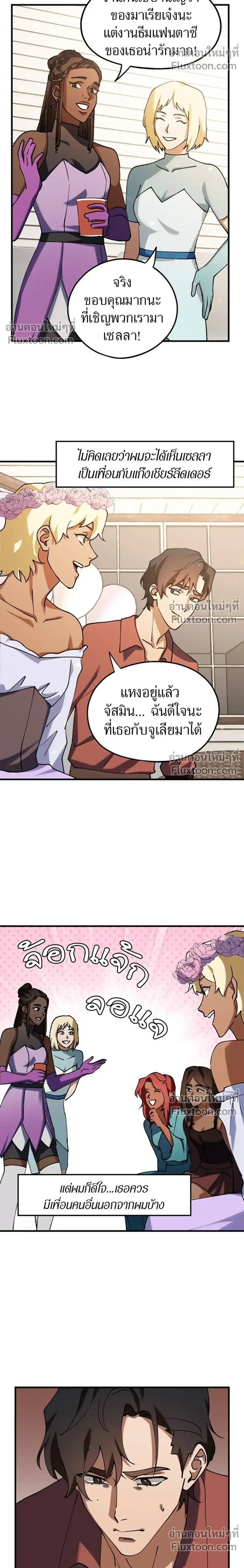 Love Bites หน้า 4