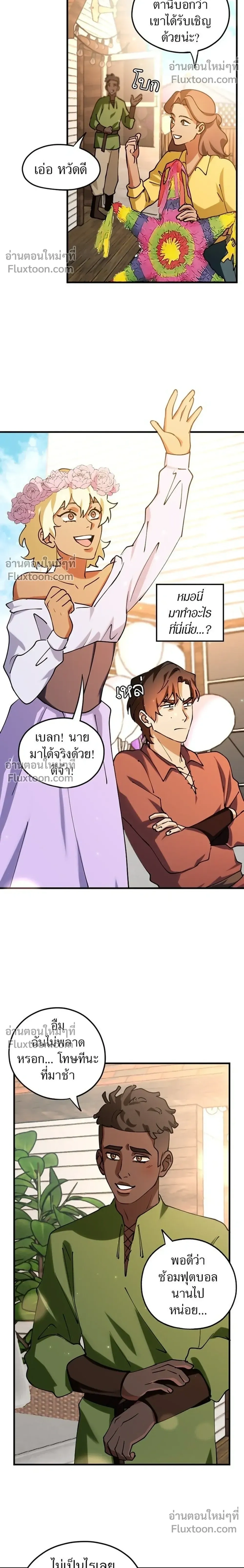 Love Bites หน้า 6