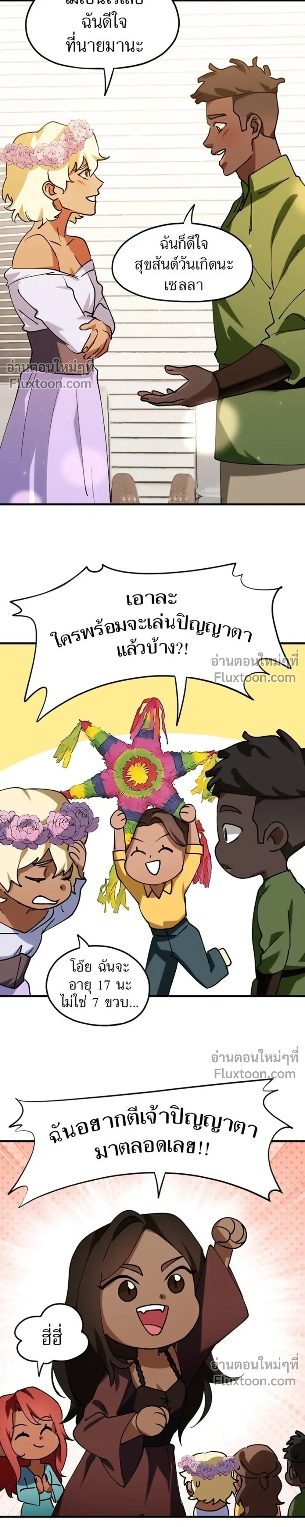 Love Bites หน้า 7