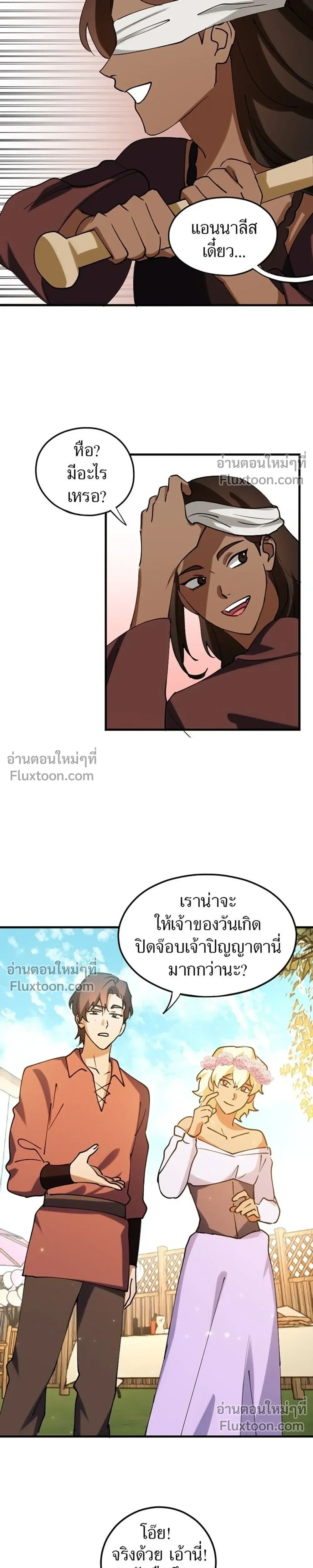 Love Bites หน้า 9