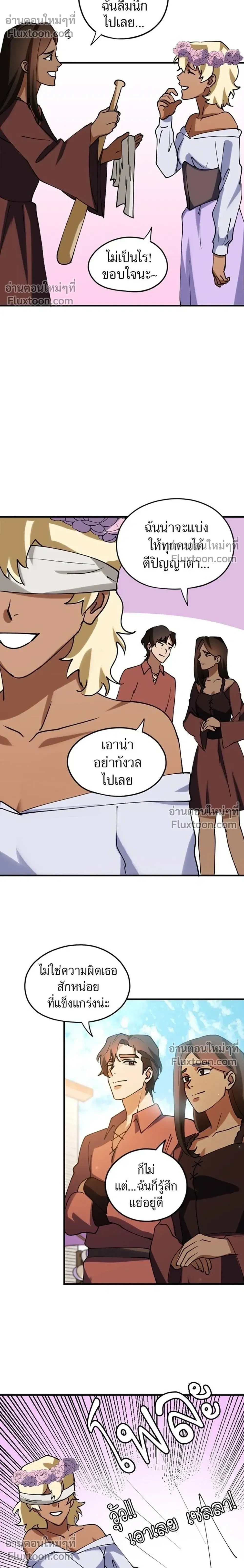 Love Bites หน้า 10