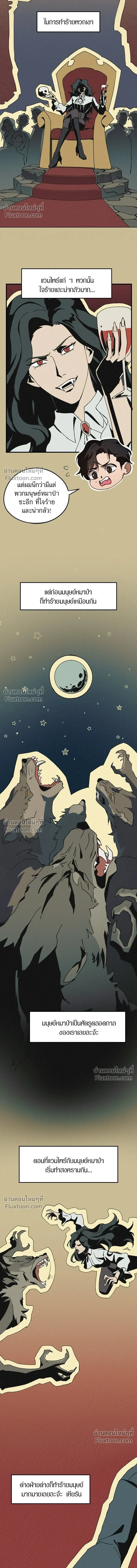 Love Bites หน้า 3