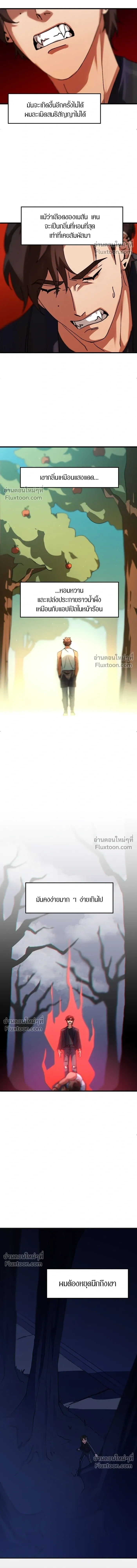 Love Bites หน้า 9