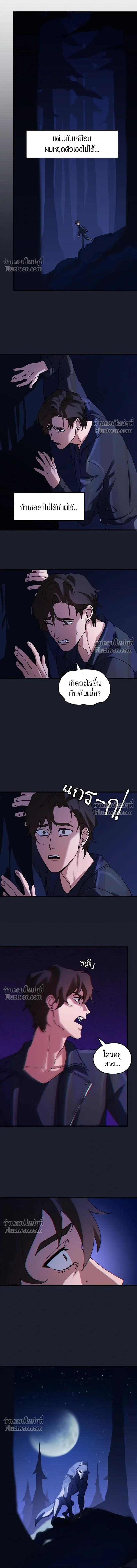 Love Bites หน้า 10