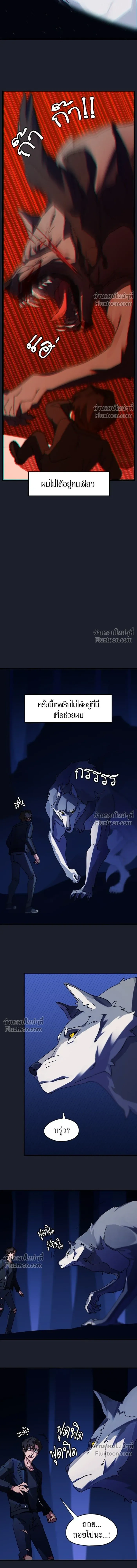 Love Bites หน้า 3