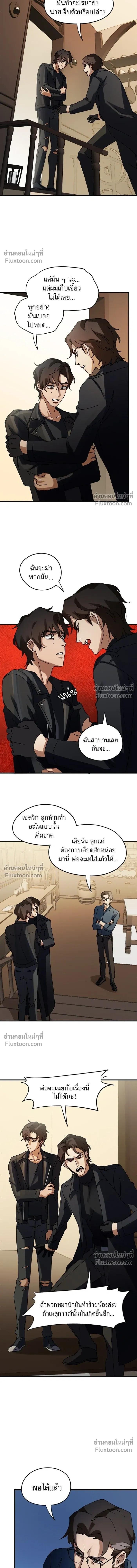 Love Bites หน้า 6
