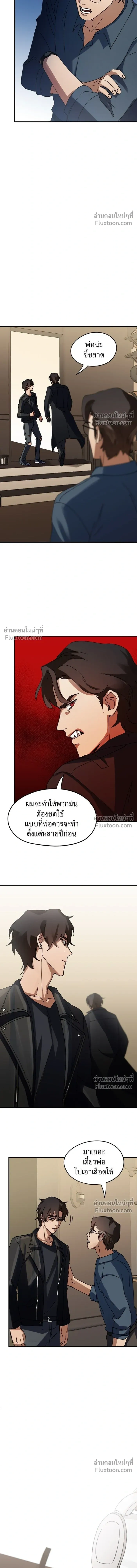 Love Bites หน้า 7