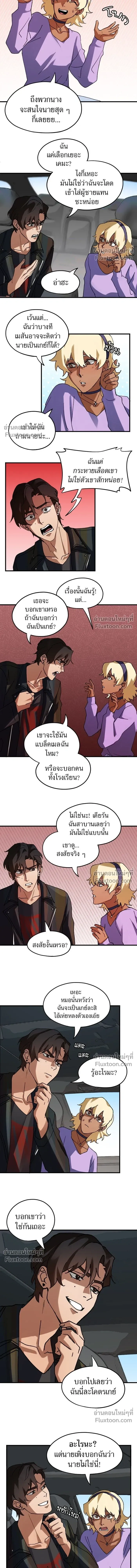 Love Bites หน้า 3