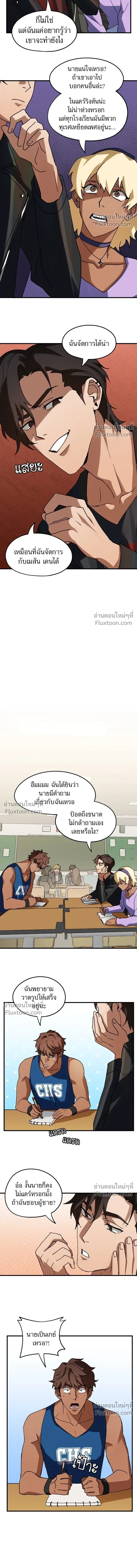 Love Bites หน้า 4