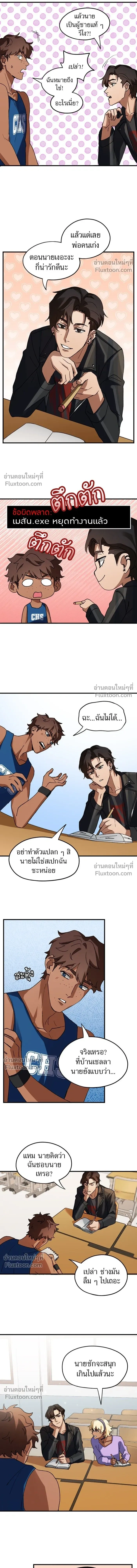 Love Bites หน้า 5