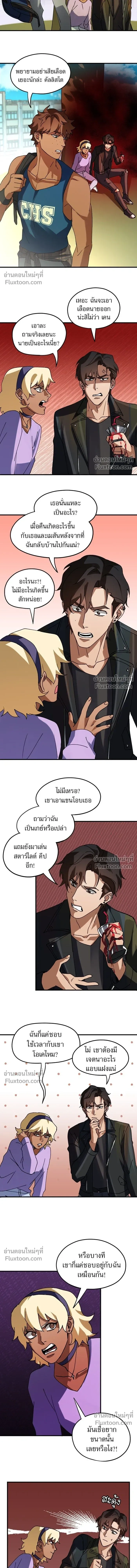 Love Bites หน้า 4