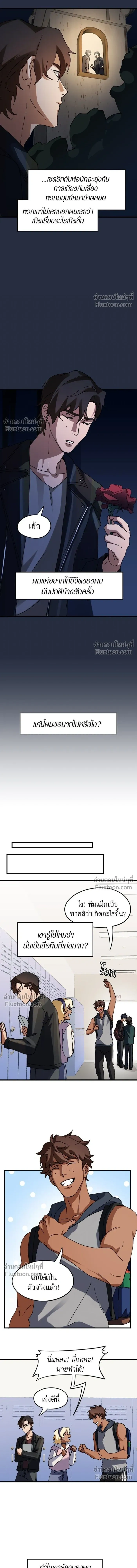 Love Bites หน้า 9
