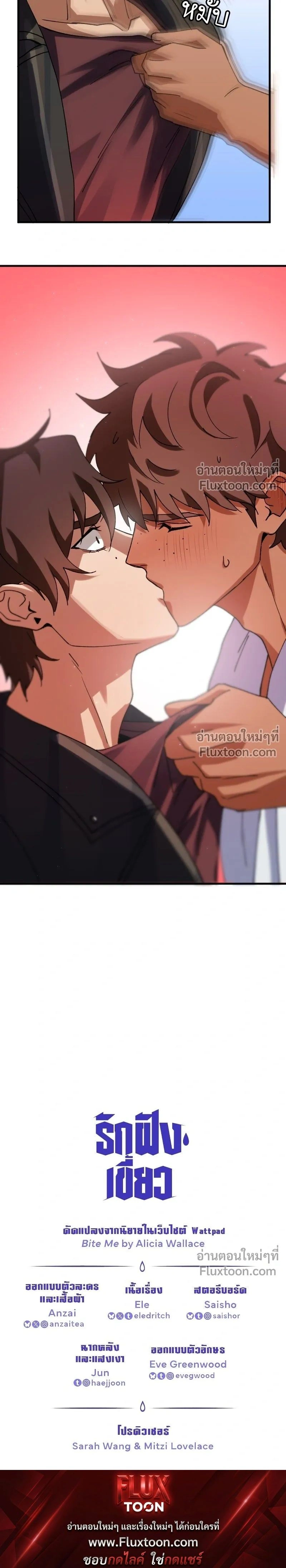 Love Bites หน้า 11