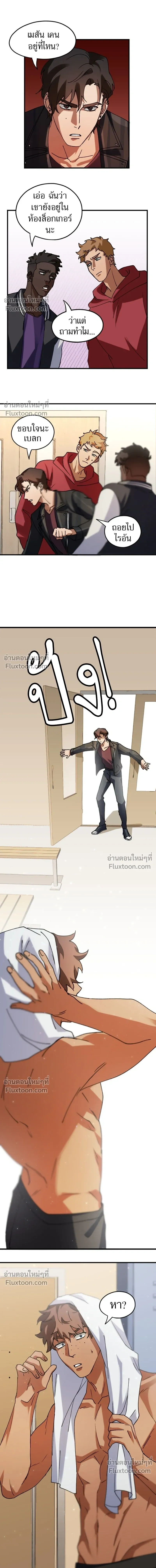 Love Bites หน้า 5
