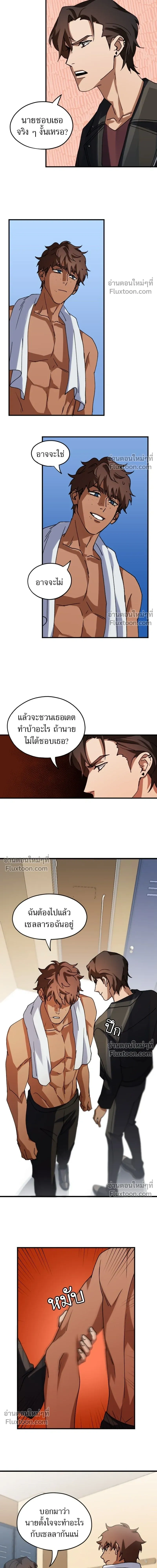 Love Bites หน้า 7