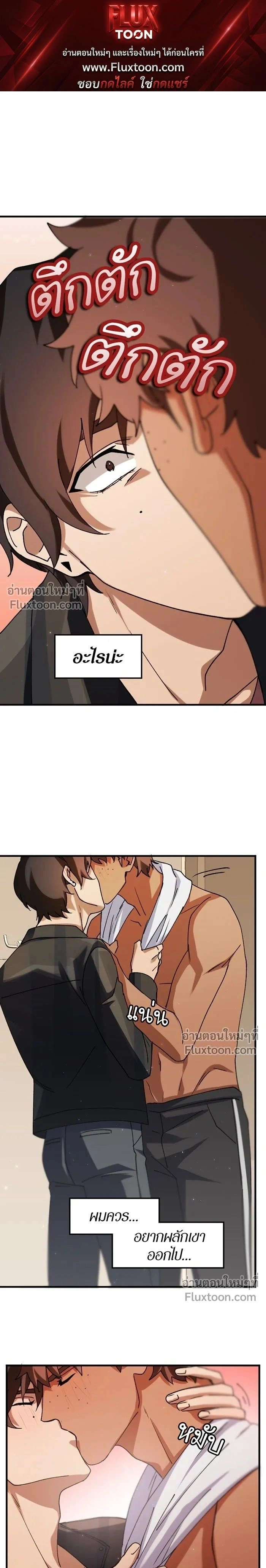 Love Bites หน้า 1