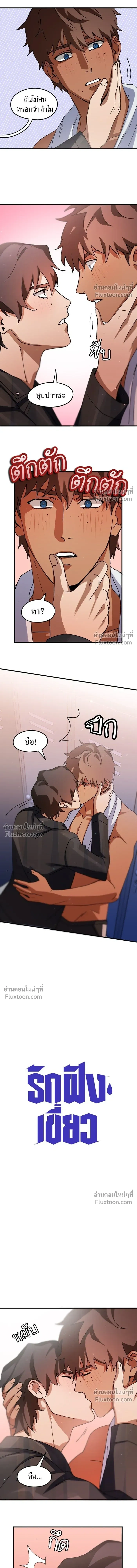 Love Bites หน้า 3