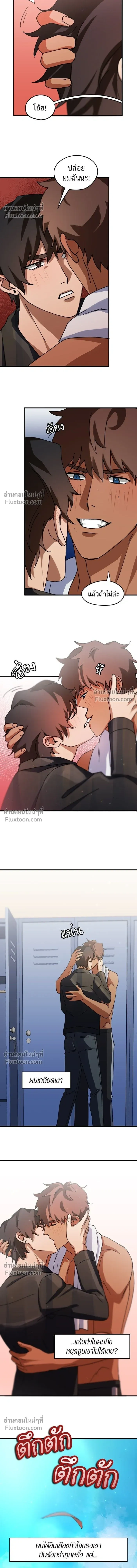 Love Bites หน้า 4