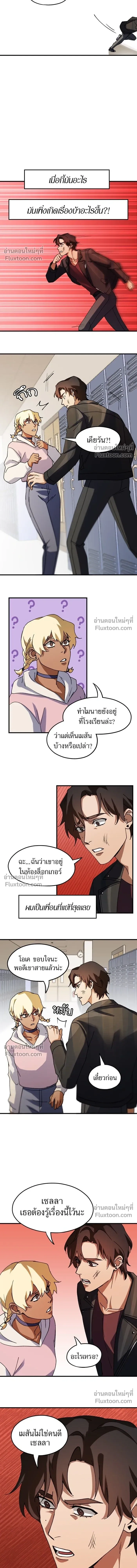 Love Bites หน้า 6