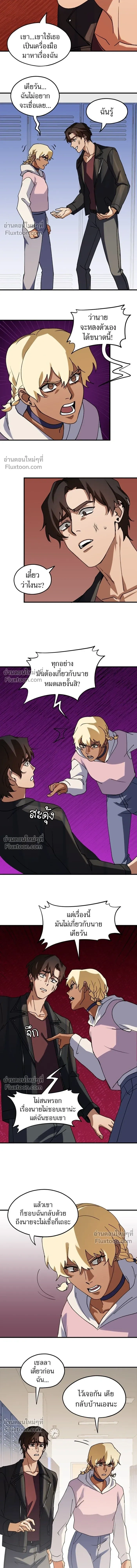 Love Bites หน้า 7